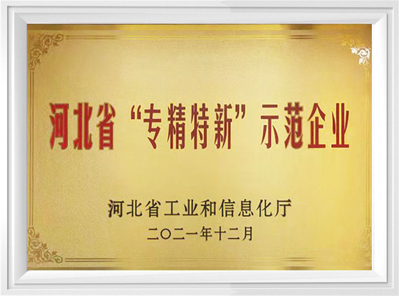 鑫富达荣誉资质 5